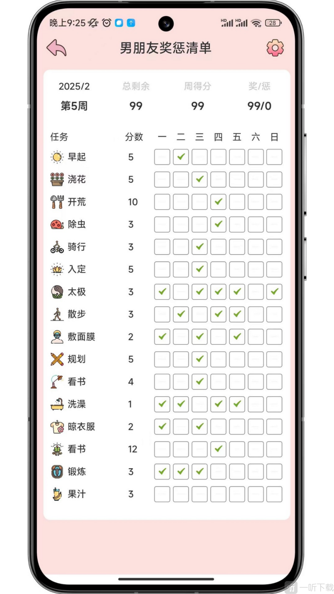 存甜罐app免费版下载