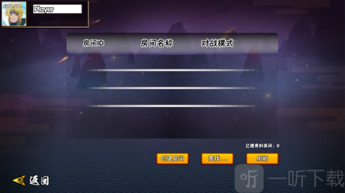 跨界对决最新版联机下载