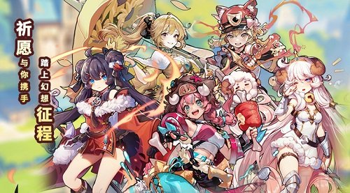 魔法祈幻界下载