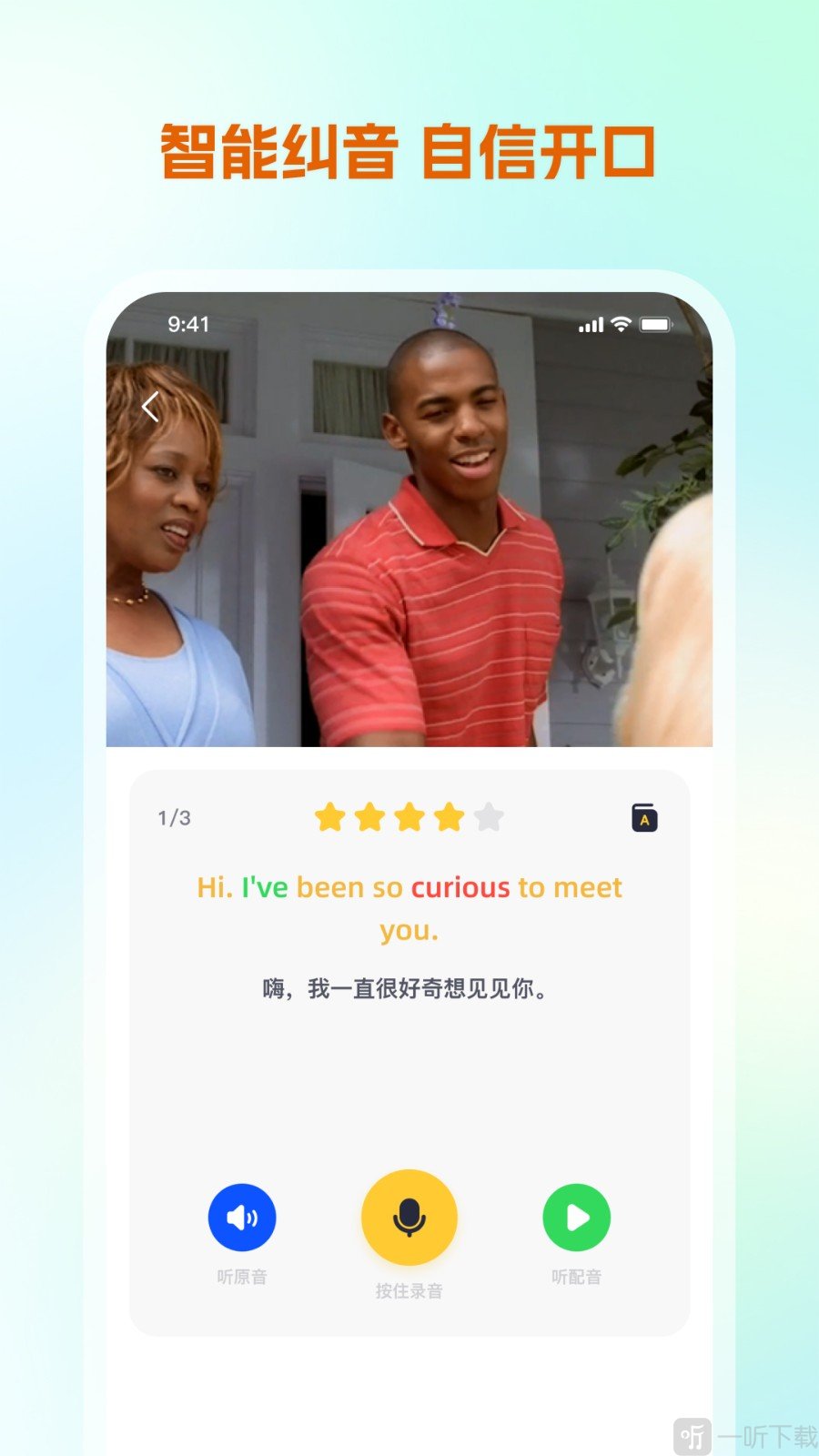 百晓通app免费版下载