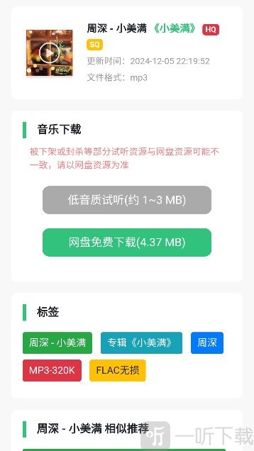 音乐魔石app手机版下载