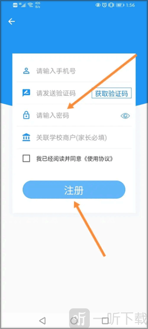 重庆市阳光食品app下载