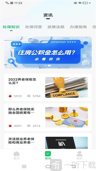魔怔哥一秒开户籍软件下载2025
