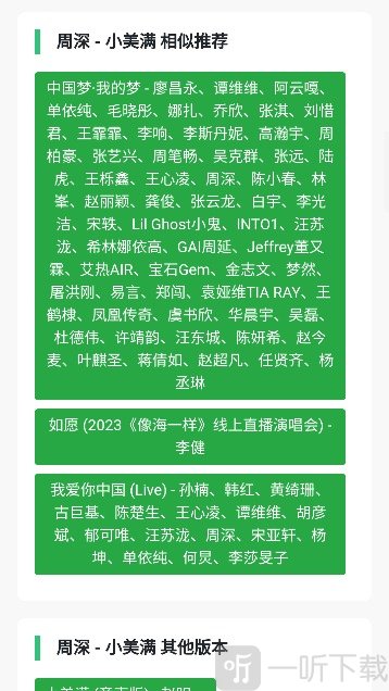 音乐魔石app手机版下载