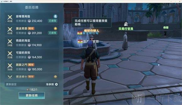 大航海时代传说下载国服