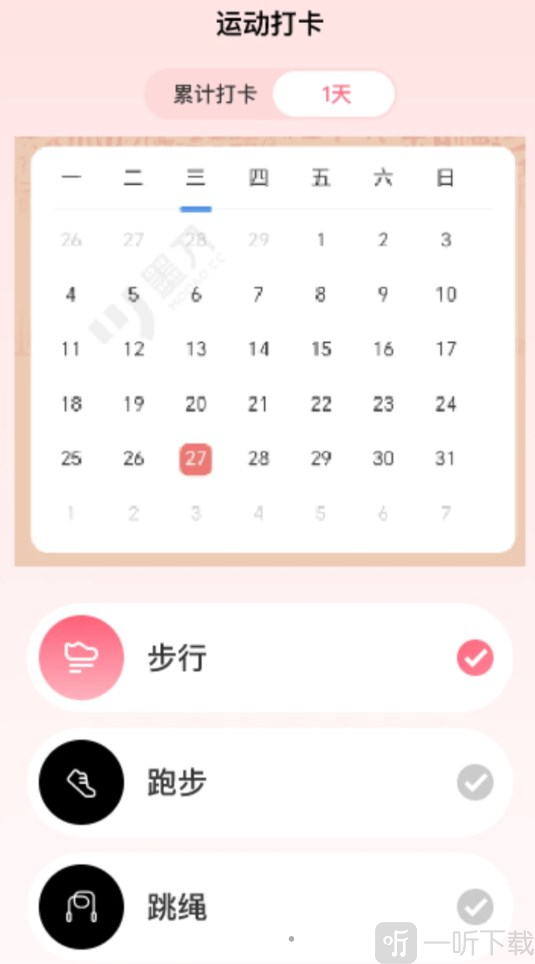 步步有福app下载