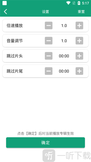 海豚之音app听书下载