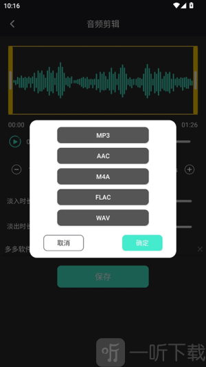 音频提取管家app最新版下载