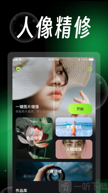 蛋糕云修app下载