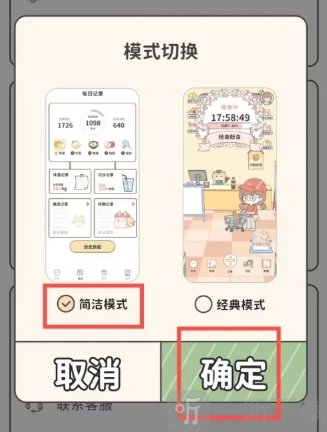 喵喵轻断食瘦身app安卓版下载