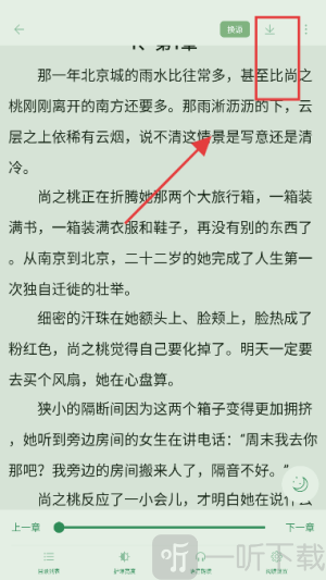 西西小屋小说app最新版下载