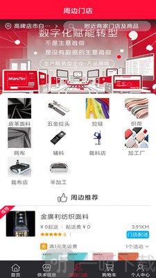万品商城软件最新版下载