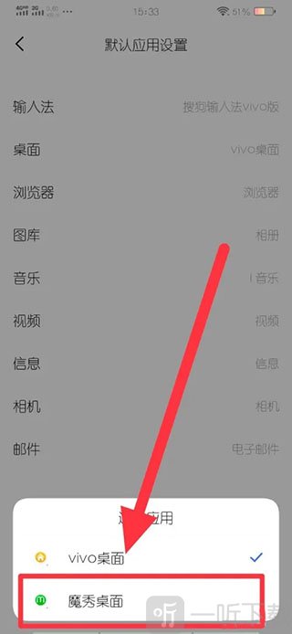魔秀桌面老版本下载