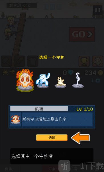 小小像素守卫免费下载