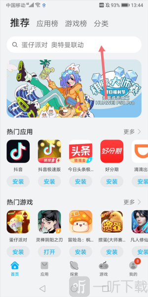 华为应用市场鸿蒙版下载