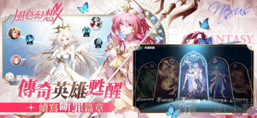 风色幻想NeXus游戏下载