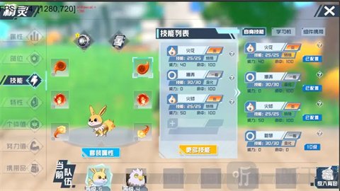 口袋新旅程游戏免费版下载