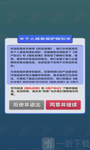 财运满满红包版最新下载