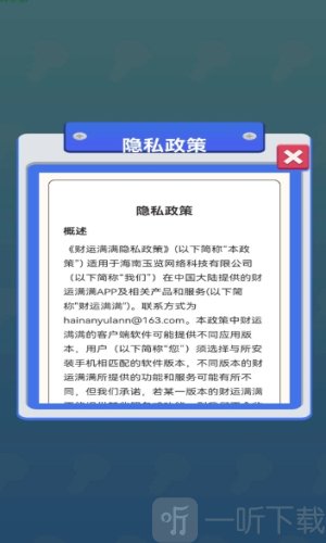 财运满满红包版最新下载