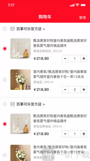 臻赶买app下载