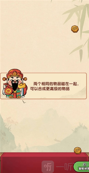 财运高照赚钱游戏免费下载