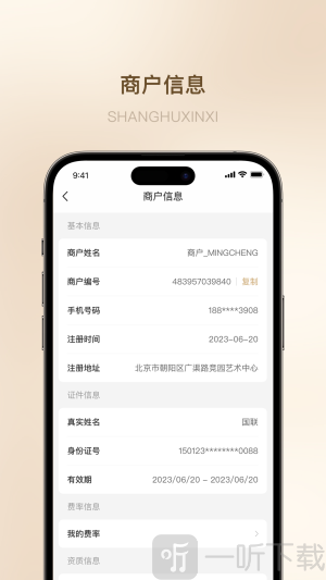 趣享家app下载