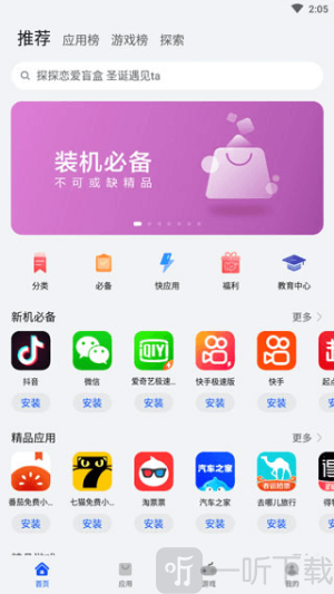 华为应用市场鸿蒙版下载
