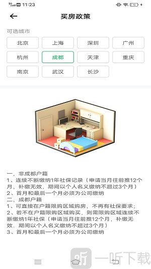 魔怔哥一秒开户籍软件下载2025