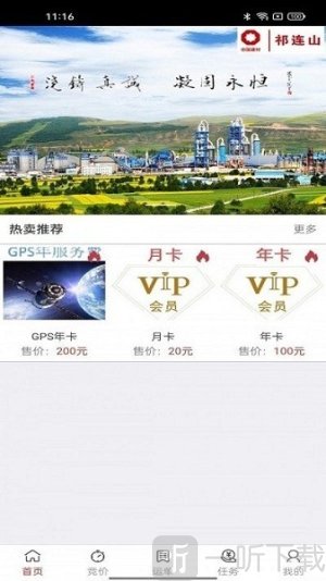 万路通app下载最新版本安装