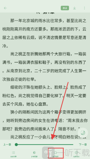 西西小屋小说app最新版下载