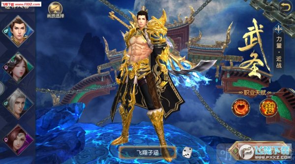 大荒之境手游安卓版