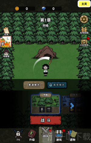 猎梦保卫战免广告下载