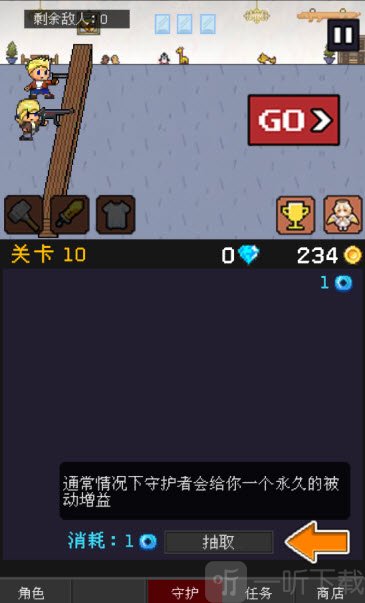 小小像素守卫免费下载