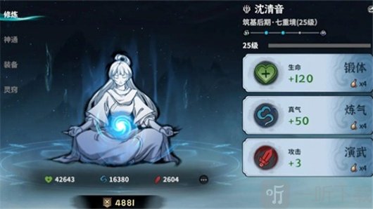 御剑封魔手游免费下载