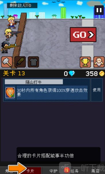 小小像素守卫免费下载