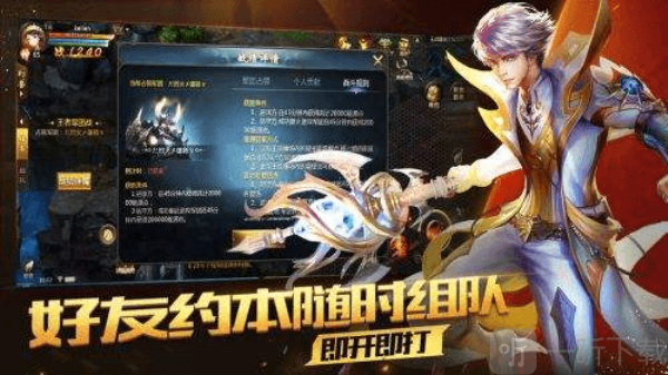 魔域手游怀旧版安卓版