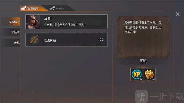 生或死僵尸生存游戏中文版
