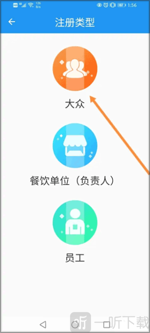 重庆市阳光食品app下载