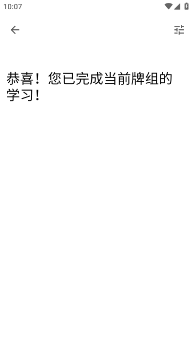 学习记忆卡app最新版下载