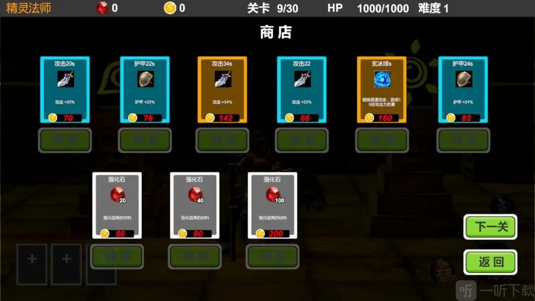 驱魔战记手游安卓版
