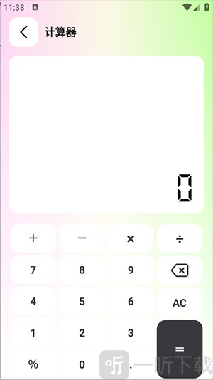 刀锋工具箱app下载