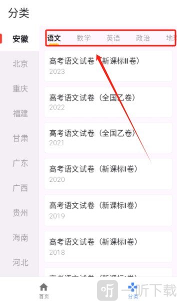 高考真题库免费下载