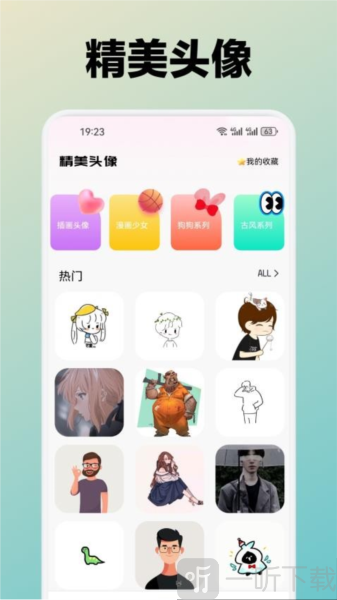 月兔壁纸app安卓版下载