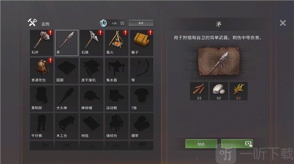 生或死僵尸生存游戏中文版