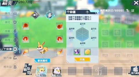 口袋新旅程游戏免费版下载
