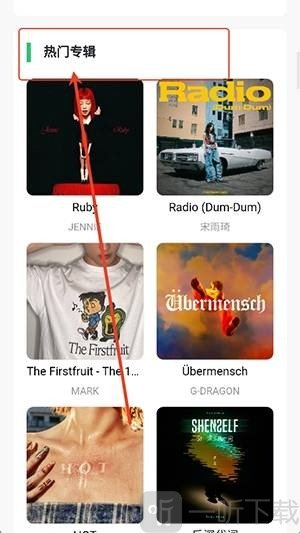 音乐魔石app手机版下载