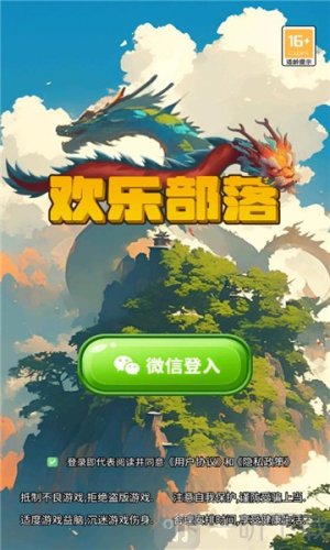 欢乐部落红包版最新下载