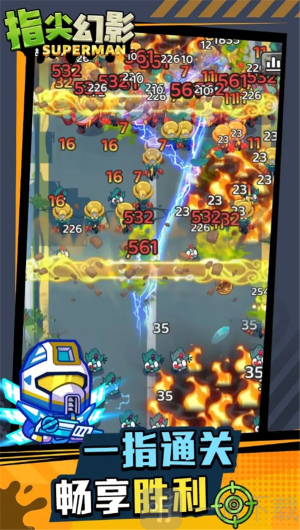 指尖幻影游戏0.1折下载