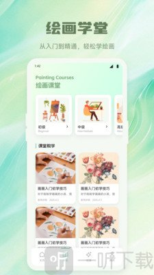 GA动漫绘画最新版