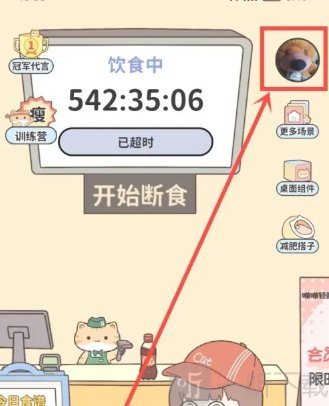 喵喵轻断食瘦身app安卓版下载